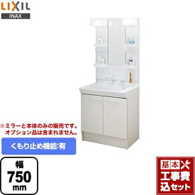 楽天市場 洗面台 750 工事費込の通販