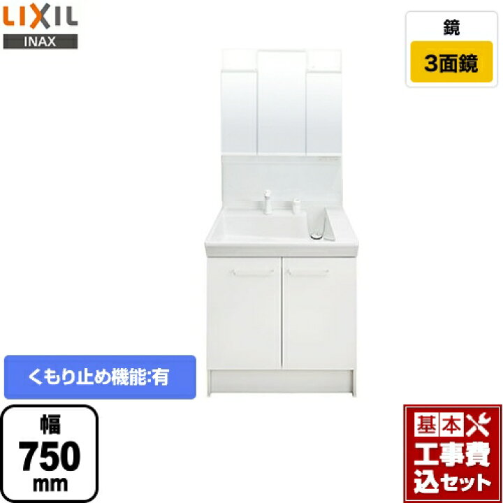 楽天市場】【楽天リフォーム認定商品】【工事費込セット（商品＋基本 