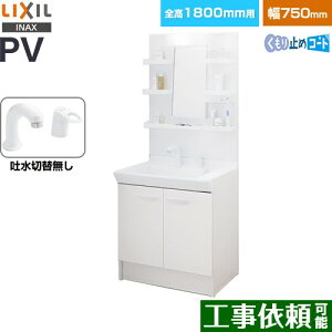 [PV2N-755S-4-Y-VP1H-MPV1-751YJU] PVV[Y LIXIL ʉϑ ^Cv ԌF750mm ~[Lrlbg1ʋ VOo[V[ fؑւȂ LEDƖ zCg yzy[J[