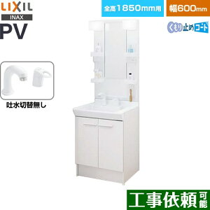 [PV2N-605S-4-Y-VP1H-MPV1-601XFJU] PVV[Y LIXIL ʉϑ ^Cv ԌF600mm ~[Lrlbg1ʋ VOo[V[ fؑւȂ LEDƖ zCg yzy[J[
