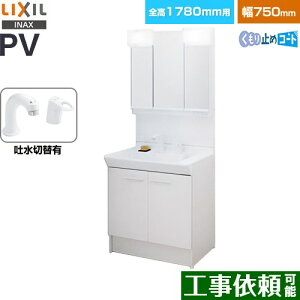 [PV2N-755SY-VP1H-MPV1-753TYJU] PVV[Y LIXIL ʉϑ ^Cv ԌF750mm ~[Lrlbg3ʋS[ VOo[V[ fؑ֕t LEDƖ zCg yzy[J