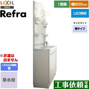 [FRVN-603R-VP1H+MFTX1-601YFJU-F] Refra (t) LIXIL ʉϑ ^Cv ԌF600mm 1ʋiLEDƖEV[g~[j P J[FzCg yz