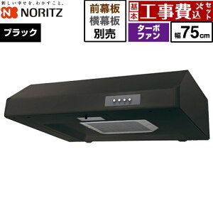 �y�H����Z�b�g�i���i�{��{�H���j�z [NFG7F05TBA] ���^�����W�t�[�h �m�[���c �����W�t�[�h �^�[�{�t�@�� �Ԍ�750mm �u���b�N ���ʔ� �y�y�V���t�H�[���F�菤�i�z�H�����