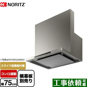 [NFG7S24MSV] easia C[WA m[c Wt[h VbRt@ Ԍ750mm RA X^mtB^[ EH[Vo[ XChOt@XChʔ yz