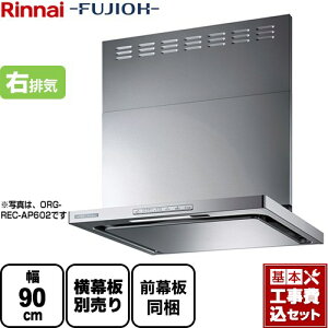 yyVtH[F菤izyHZbgii{{Hjz[OGR-REC-AP902-R-SV] iC Wt[h N[t[h 90cm OGRV[Y Vo[^bN XChOt X