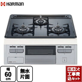 【楽天リフォーム認定商品】【工事費込セット（商品＋基本工事）】 [DG32T2VQ1SV-13A] Metal Top メタルトップシリーズ ハーマン ビルトインコンロ 幅60cm グレーホーロートップ 【都市ガス】