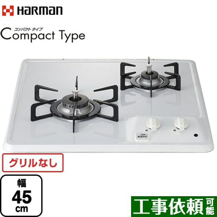 楽天市場】[DC2025S-LPG] Compact Type コンパクトタイプ ハーマン 