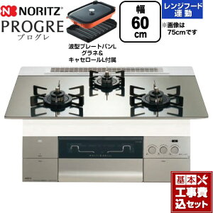 yHZbgii{{Hjz [N3S22PWASKSTEC-LPG] PROGRE vO m[c rgCR 60cm v`iVo[KXgbv g^v[gpLOlELZ[Lt yy