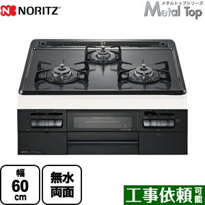 [N3WT5RWTQ1-13A] Metal Top ���^���g�b�v�V���[�Y �m�[���c �r���g�C���R���� �_�u�����Η� ��60cm �������ʏăO���� �O���[�z�[���[�g�b�v �y���������z�y�s�s�K�X�z