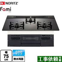 楽天市場】ノーリツ fami 75cmの通販