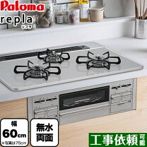 楽天市場】ビルトインガスコンロ両面焼きの通販