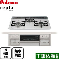 楽天市場】ガスコンロ 両面焼き グリル パロマの通販