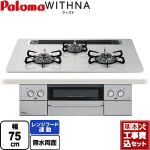 yHZbgii{{Hjz [PD-829WS-75CV-LPG] WITHNA EBYi p} rgCR 75cm eBAVo[ yyVtH[F菤izyvpKXz