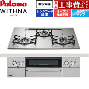 yHZbgii{{Hjz [PD-829WS-U60GH-LPG] WITHNA EBYi p} rgCR I[uڑs 60cm VCVo[ yyVtH[F菤izyvpKXz