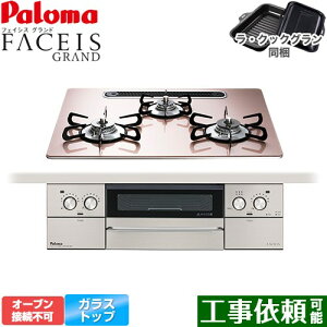 [PD-893WS-U60GP-LPG] FACEIS GRAND p} rgCR I[uڑs 60cm Wt[hA NAKXgbv VL[sN ENbNO(ubN) yzyvp