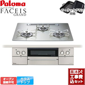 yHZbgii{{Hjz [PD-893WT-U60GH-13A] FACEIS GRAND p} rgCR I[uڑs 60cm VCVo[ ENbNO(ubN) yyVtH[F