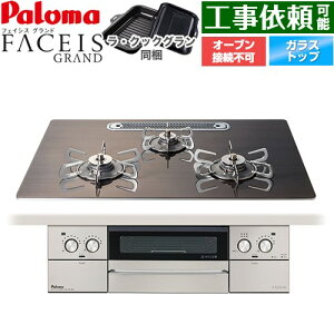 [PD-893WT-U75GW2-LPG] FACEIS GRAND kfUCV[Y p} rgCR I[uڑs 75cm ʏĂO Wt[hA NAKXgbv mfBbNEHibg 