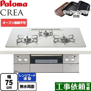 [PD-963WT-U75CV-LPG] CREA(NA) p} rgCR I[uڑs 75cm Wt[hA@\ nCp[KXR[ggbv eBAVo[ ENbNO(ubN) y