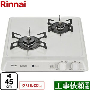 [RD421H3SA-LPG] �����i�C 45cm�r���g�C���R���� 2���^�C�v ��45cm �z�[���[�g�b�v �V�F���O���[ �y���������z�y�v���p���K�X�z