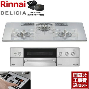 yHZbgii{{Hjz [RHS72W39M14RCSTW-LPG] DELICIA(fVA) 3Vdr^Cv iC rgCR I[uڑs 75cm A[YzCg UERRbgt yyVt