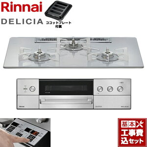 �y�H����Z�b�g�i���i�{��{�H���j�z [RHS72W39M14RSTW-LPG] DELICIA(�f���V�A) 3V���d�r�^�C�v �����i�C �r���g�C���R���� �I�[�u���ڑ��s�� 75cm �A���[�Y�z���C�g �U�E�R�R�b�g�ʔ� �y�y�V���t�H