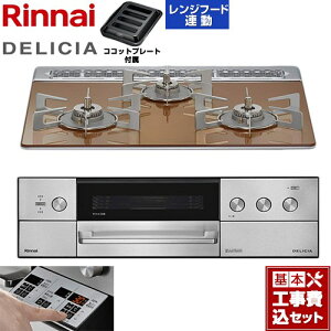 �y�H����Z�b�g�i���i�{��{�H���j�z [RHS31W39M12RSTW-LPG] DELICIA(�f���V�A) 3V���d�r�^�C�v �����i�C �r���g�C���R���� �I�[�u���ڑ��Ή� 60cm �X�p�[�N�����O�J�b�p�[ �U�E�R�R�b�g�ʔ� �y�y�V