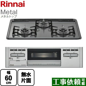 [RB31AM5H2SAVW-13A] Metal ���^���g�b�v �����i�C �r���g�C���R���� ��60cm �z�[���[�g�b�v �_�[�N�O���[ �y���������z�y�s�s�K�X�z