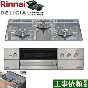 [RHS31W38M13RNSTW-LPG] DELICIA(�f���V�A) 3V���d�r�^�C�v �����i�C �r���g�C���R���� �I�[�u���ڑ��Ή� ��60cm �����W�t�[�h�A���@�\�t �K���X�g�b�v �v���`�i�~���[ �U�E�R�R�b�g���E���h�t�� �y��