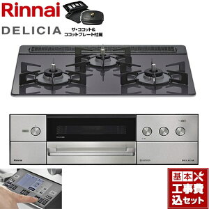 yHZbgii{{Hjz [RHS31W38M15RCSTW-LPG] DELICIA(fVA) 3Vdr^Cv iC rgCR I[uڑΉ 60cm cC[hVo[ UERRbgt yyV