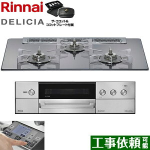 [RHS71W38M13RCSTW-LPG] DELICIA(fVA) 3Vdr^Cv iC rgCR I[uڑΉ 75cm Wt[hA@\t KXgbv v`i~[ UERRbgt yz
