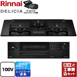 �y�H����Z�b�g�i���i�{��{�H���j�z [RHS71W38M17VCBW-13A] DELICIA(�f���V�A) AC100V�d���^�C�v �����i�C �r���g�C���R���� �I�[�u���ڑ��Ή� ��75cm �N���X�^���u���b�N �U�E�R�R�b�g�t�� �y�y�V