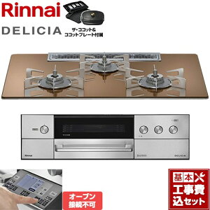 yHZbgii{{Hjz [RHS72W38M12RCSTW-13A] DELICIA(fVA) 3Vdr^Cv iC rgCR I[uڑs 75cm Xp[NOJbp[ UERRbgt y