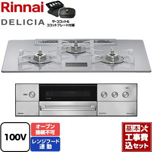 yHZbgii{{Hjz [RHS72W38M14VCSTW-LPG] DELICIA(fVA) AC100Vd^Cv iC rgCR I[uڑs 75cm A[YzCg UERRbgt yyV