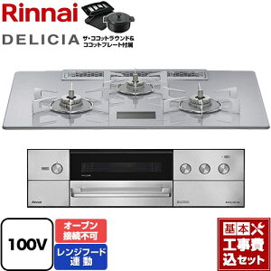�y�H����Z�b�g�i���i�{��{�H���j�z [RHS72W38M14VNSTW-LPG] DELICIA(�f���V�A) AC100V�d���^�C�v �����i�C �r���g�C���R���� �I�[�u���ڑ��s�� ��75cm �A���[�Y�z���C�g �U�E�R�R�b�g���E���h�t�� 
