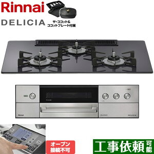 [RHS72W38M15RCSTW-LPG] DELICIA(fVA) 3Vdr^Cv iC rgCR I[uڑs 75cm Wt[hA@\t KXgbv cC[hVo[ UERRbgt y