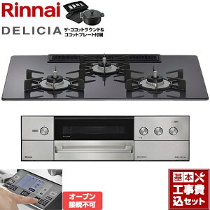�y�H����Z�b�g�i���i�{��{�H���j�z [RHS72W38M15RNSTW-LPG] DELICIA(�f���V�A) 3V���d�r�^�C�v �����i�C �r���g�C���R���� �I�[�u���ڑ��s�� ��75cm �c�C�[�h�V���o�[ �U�E�R�R�b�g���E���h�t�� 