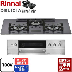 �y�H����Z�b�g�i���i�{��{�H���j�z [RHS72W38M15VNSTW-LPG] DELICIA(�f���V�A) AC100V�d���^�C�v �����i�C �r���g�C���R���� �I�[�u���ڑ��s�� ��75cm �c�C�[�h�V���o�[ �U�E�R�R�b�g���E���h�t�� 