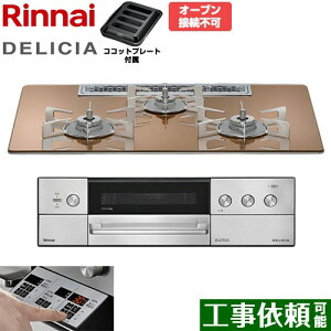 [RHS72W39M12RSTW-13A] DELICIA(fVA) 3Vdr^Cv iC rgCR I[uڑs 75cm ʏĂO Wt[hA@\t KXgbv Xp[NOJbp[ UE