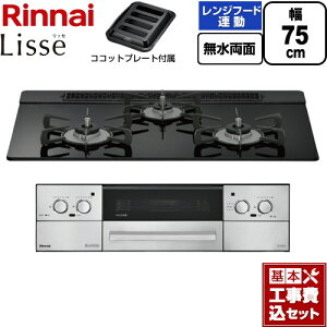 �y�H����Z�b�g�i���i�{��{�H���j�z [RHX71W42J1RW-LPG] Lisse ���b�Z �����i�C �r���g�C���R���� ��75cm �i�C�g�u���b�N �R�R�b�g�v���[�g�t�� �y�y�V���t�H�[���F�菤�i�z�y�v���p���K�X�z