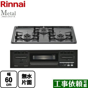 [RS31M5H2RABW-LPG] Metal ^gbvV[Y iC rgCR 60cm ^gbv _[NO[ yzyvpKXz