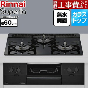 �y�H����Z�b�g�i���i�{��{�H���j�z [RS31W45T1DBW-LPG] Superia �X�y���A �����i�C �r���g�C���R���� ��60cm �g�b�v�F�V�A�[�u���b�N �R�R�b�g�v���[�g�ʔ� �y�y�V���t�H�[���F�菤�i�z�y�v��