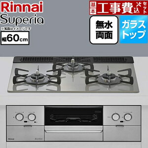 �y�H����Z�b�g�i���i�{��{�H���j�z [RS31W45T2DVW-LPG] Superia �X�y���A �����i�C �r���g�C���R���� ��60cm �g�b�v�F�V���L�[�V���o�[ �R�R�b�g�v���[�g�ʔ� �y�y�V���t�H�[���F�菤�i�z�y�v