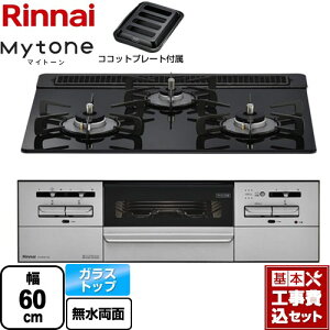 �y�H����Z�b�g�i���i�{��{�H���j�z [RX31W35T1DGAW-LPG] Mytone �}�C�g�[�� �����i�C �r���g�C���R���� ��60cm �V�A�[�u���b�N �R�R�b�g�v���[�g�t�� �y�y�V���t�H�[���F�菤�i�z�y�v���p���K