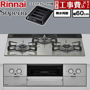 �y�H����Z�b�g�i���i�{��{�H���j�z [RX31W45T2DGW-LPG] Superia �X�y���A �����i�C �r���g�C���R���� ��60cm �g�b�v�F�V���L�[�V���o�[ �R�R�b�g�v���[�g�t�� �y�y�V���t�H�[���F�菤�i�z�y�v