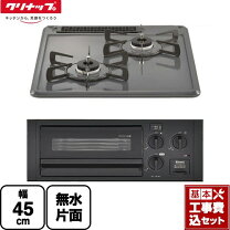 楽天市場】ガスコンロ 都市ガス（メーカークリナップ）（ビルトイン 