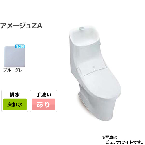 トイレ 便器 床排水 一体型 LIXIL アメージュzaの人気商品・通販・価格 