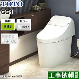 [CES9415-NW1] TOTO トイレ ウォシュレット一体形便器（タンク式トイレ） 排水心200mm GG1タイプ 一般地（流動方式兼用） 手洗いなし ホワイト リモコン付属 【送料無料】
