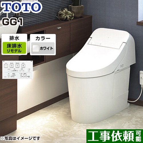 [CES9415M-NW1] <br>TOTO トイレ ウォシュレット一体形便器（タンク式トイレ） リモデル対応 排水心264〜499mm GG1タイプ 一般地（流動方式兼用） 手洗いなし ホワイト リモコン付属  