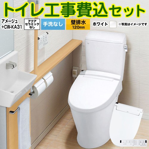 cw-ka21 トイレ 便器の人気商品・通販・価格比較 - 価格.com