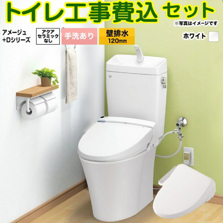 楽天市場】【楽天リフォーム認定商品】【工事費込セット（商品＋基本 